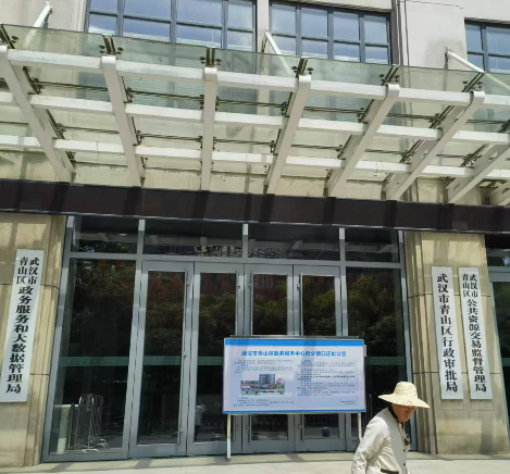 武漢政務(wù)中心